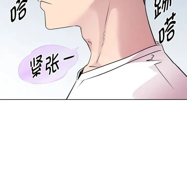 RE：23岁 - 第3话 - page 148