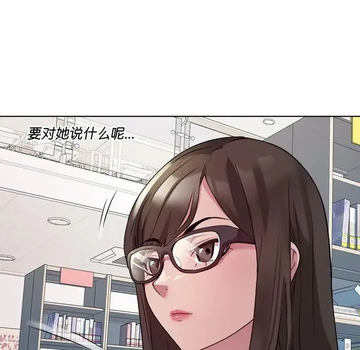 RE：23岁 - 第3话 - page 149