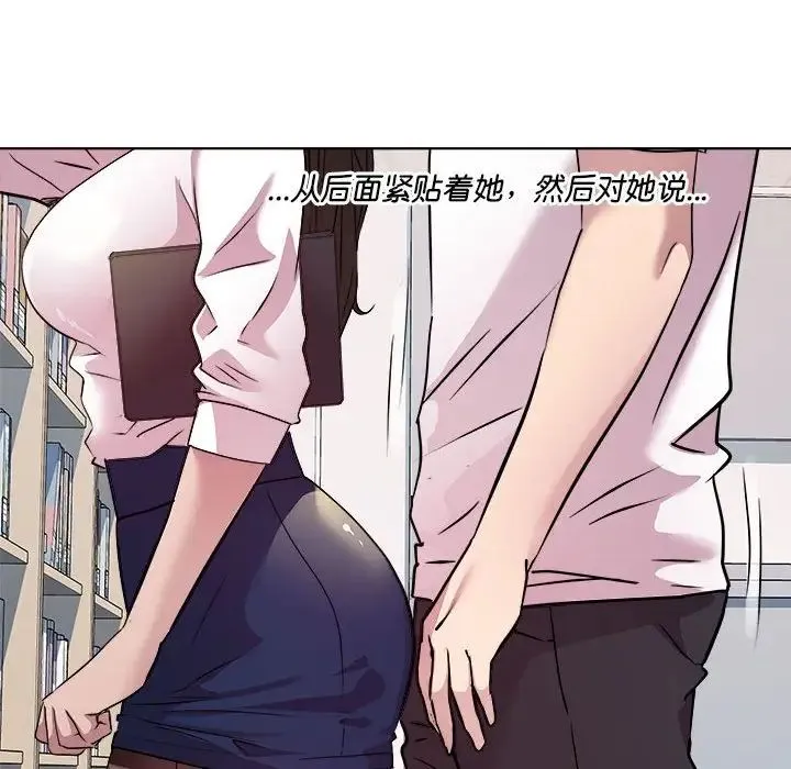 RE：23岁 - 第3话 - page 151
