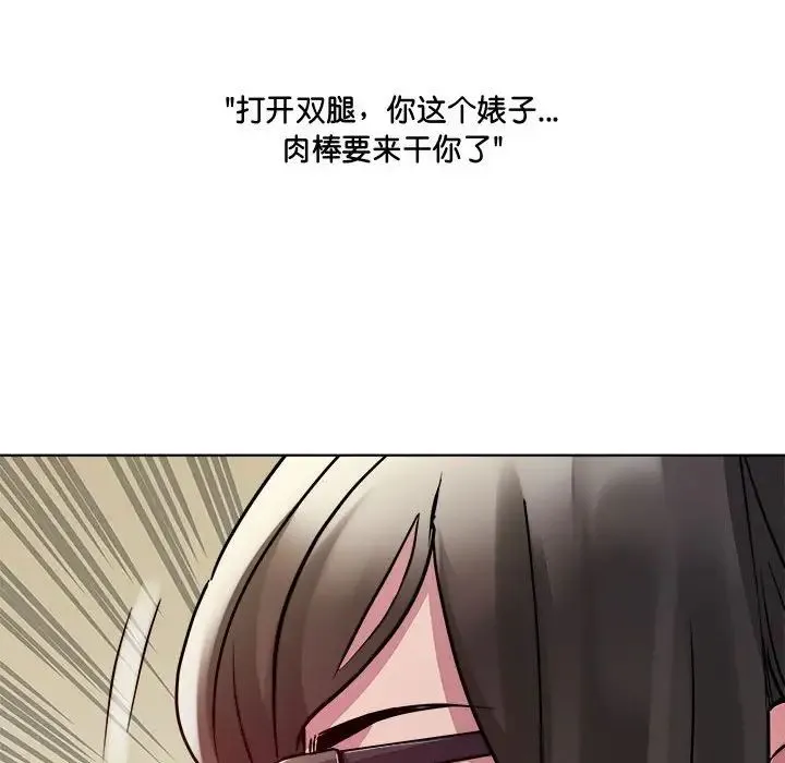 RE：23岁 - 第3话 - page 155