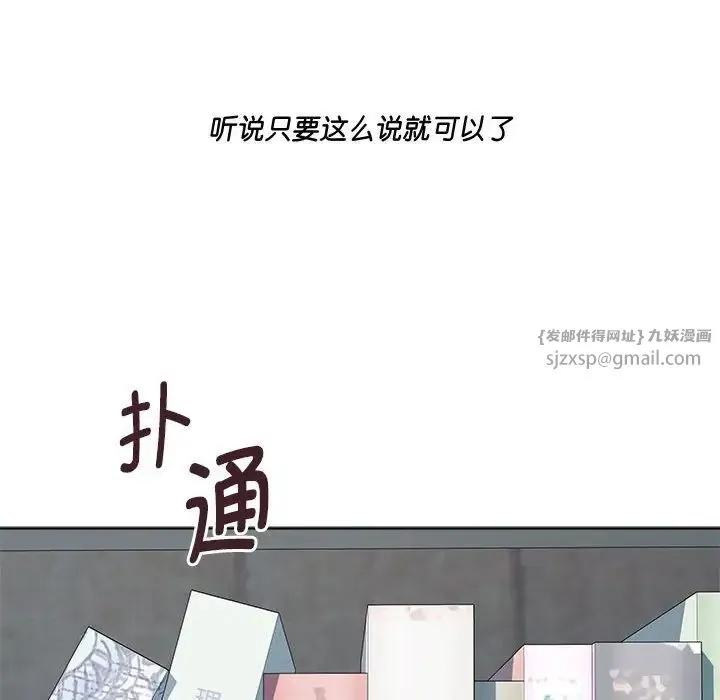 RE：23岁 - 第3话 - page 157