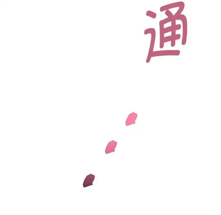 RE：23岁 - 第3话 - page 161