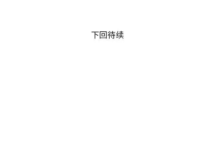 RE：23岁 - 第3话 - page 162