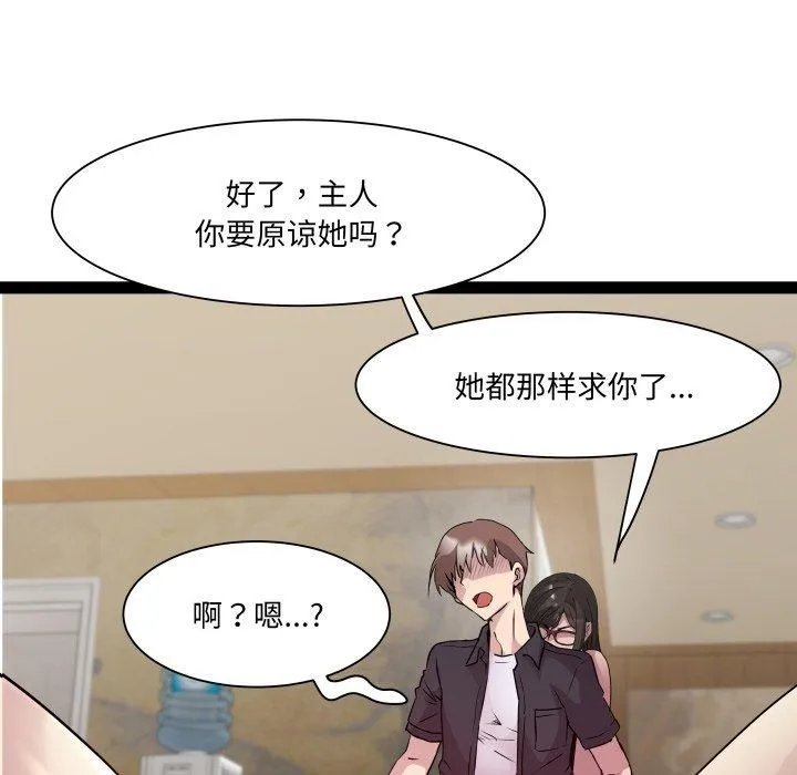 RE：23岁 - 第27話 - page 5
