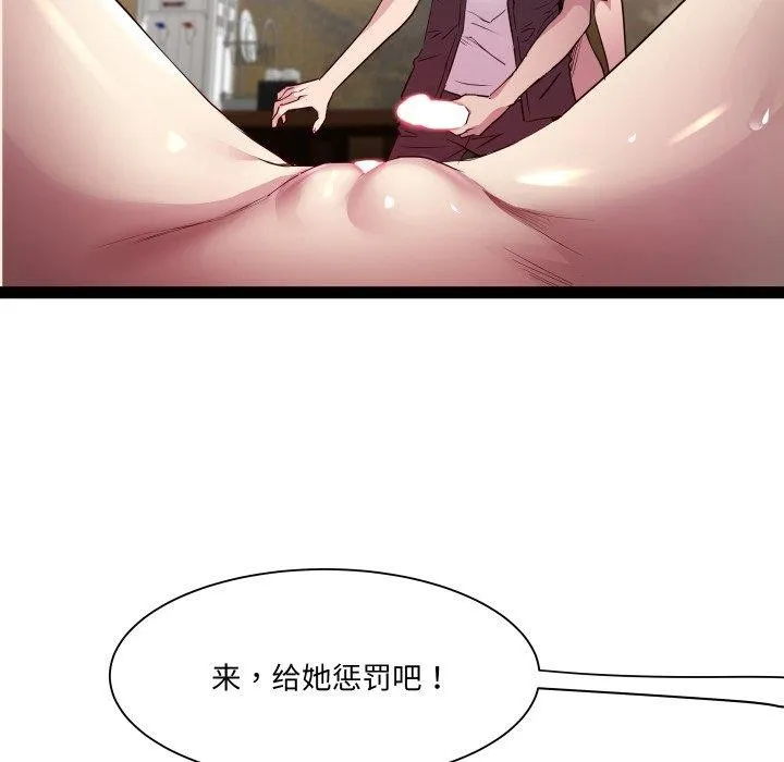 RE：23岁 - 第27話 - page 6