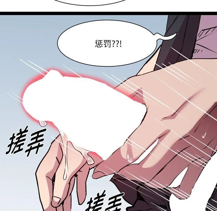 RE：23岁 - 第27話 - page 7