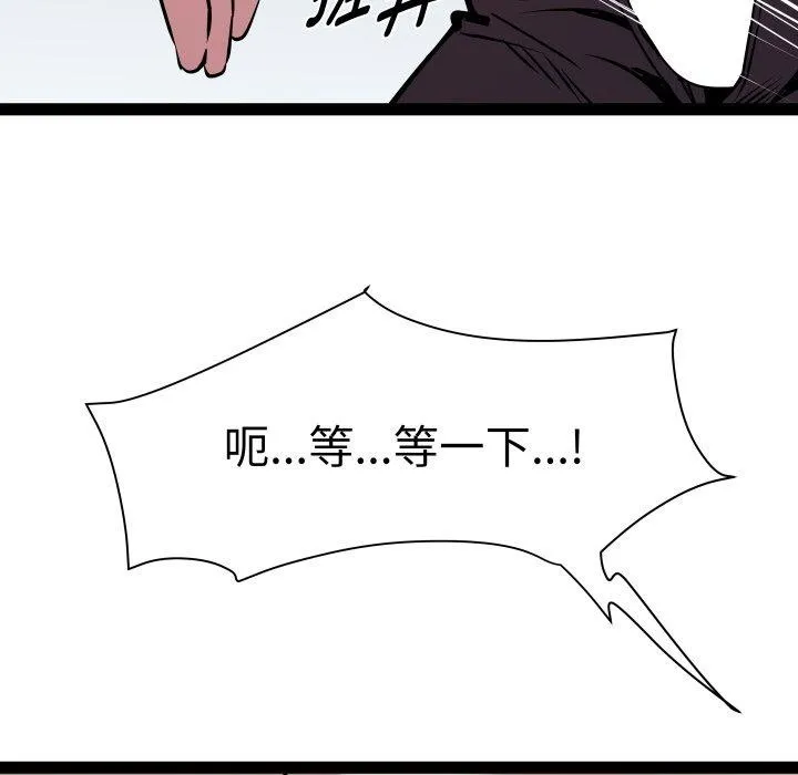 RE：23岁 - 第27話 - page 8