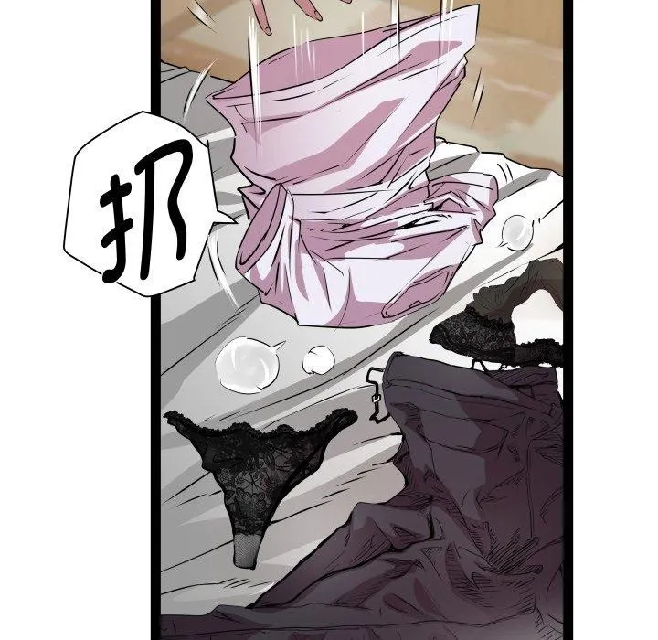 RE：23岁 - 第27話 - page 26