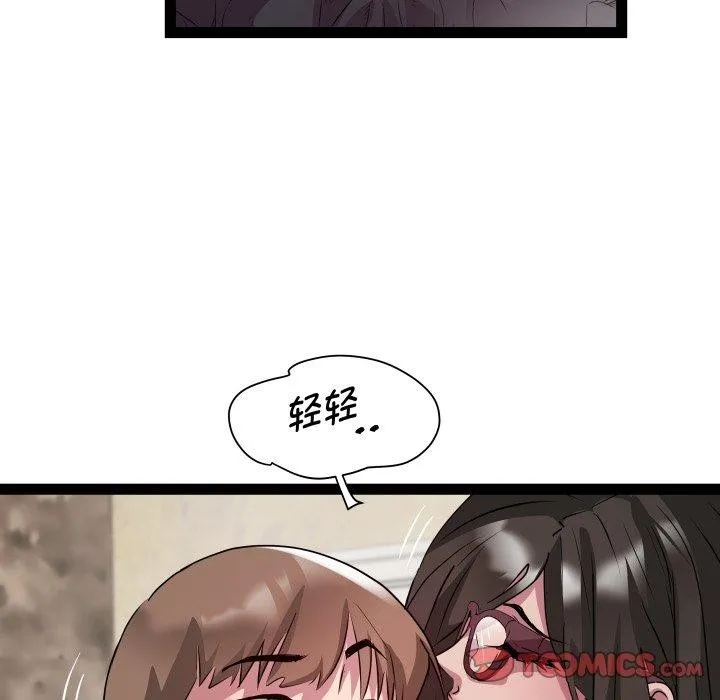 RE：23岁 - 第27話 - page 27