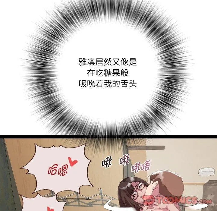 RE：23岁 - 第27話 - page 33