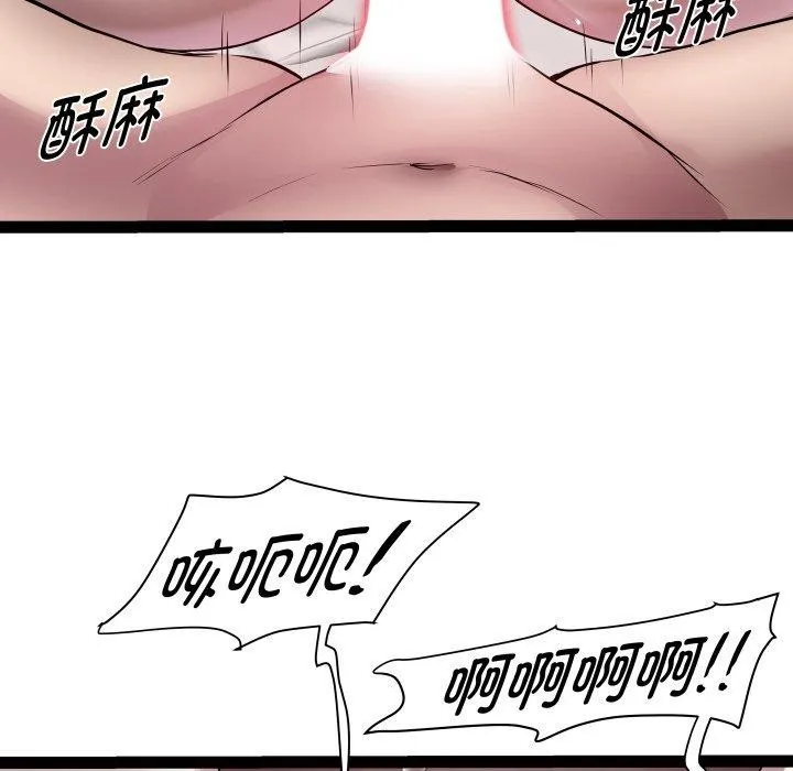 RE：23岁 - 第27話 - page 41