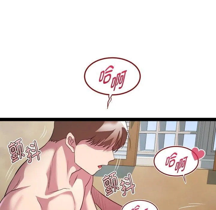 RE：23岁 - 第27話 - page 44