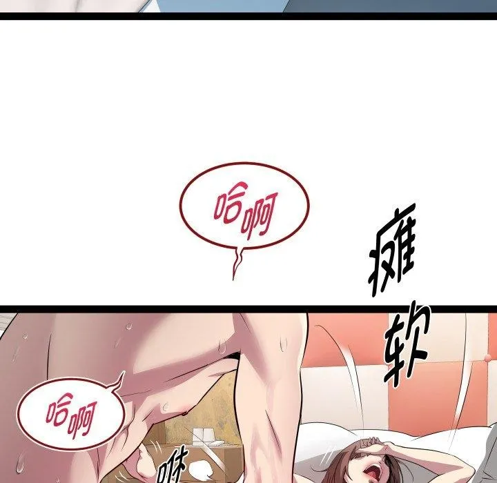 RE：23岁 - 第27話 - page 46