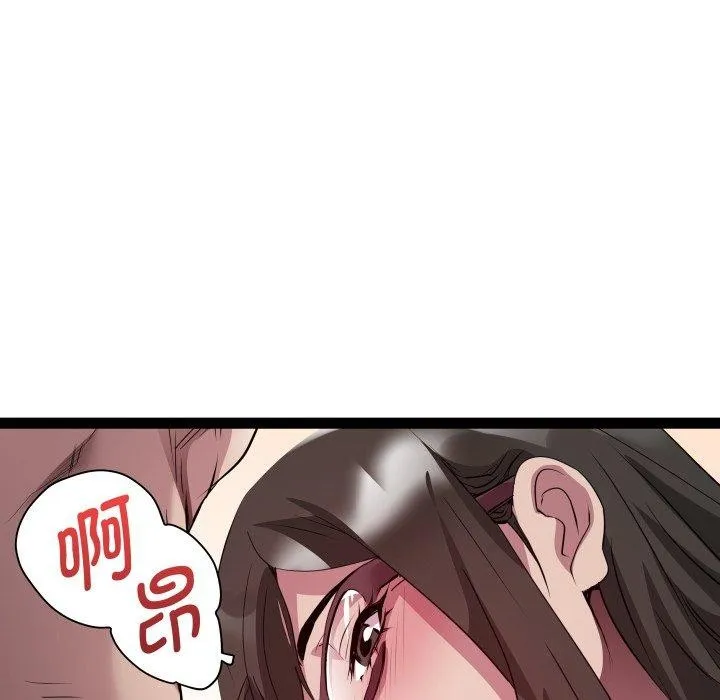 RE：23岁 - 第27話 - page 54