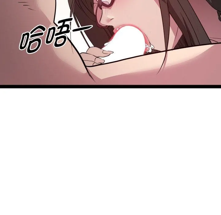 RE：23岁 - 第27話 - page 55