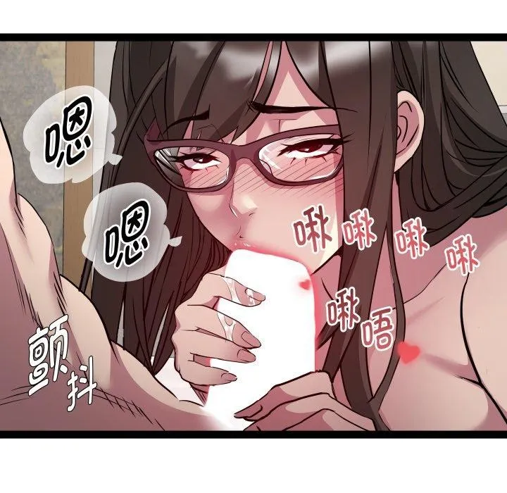 RE：23岁 - 第27話 - page 56