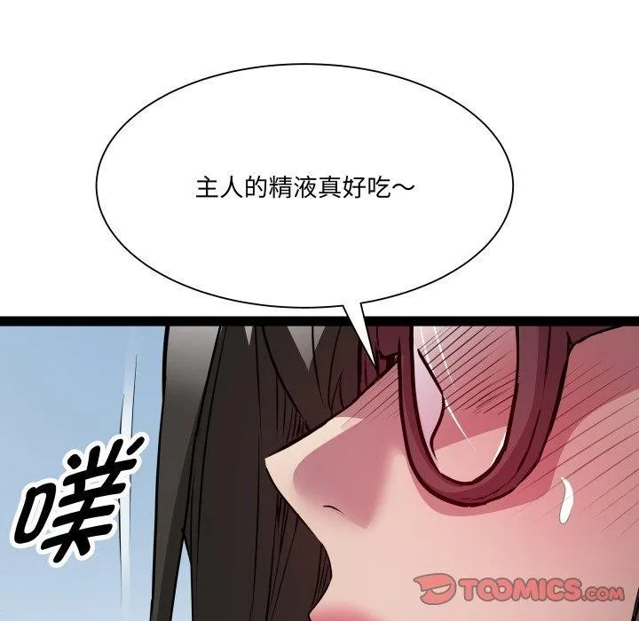 RE：23岁 - 第27話 - page 57