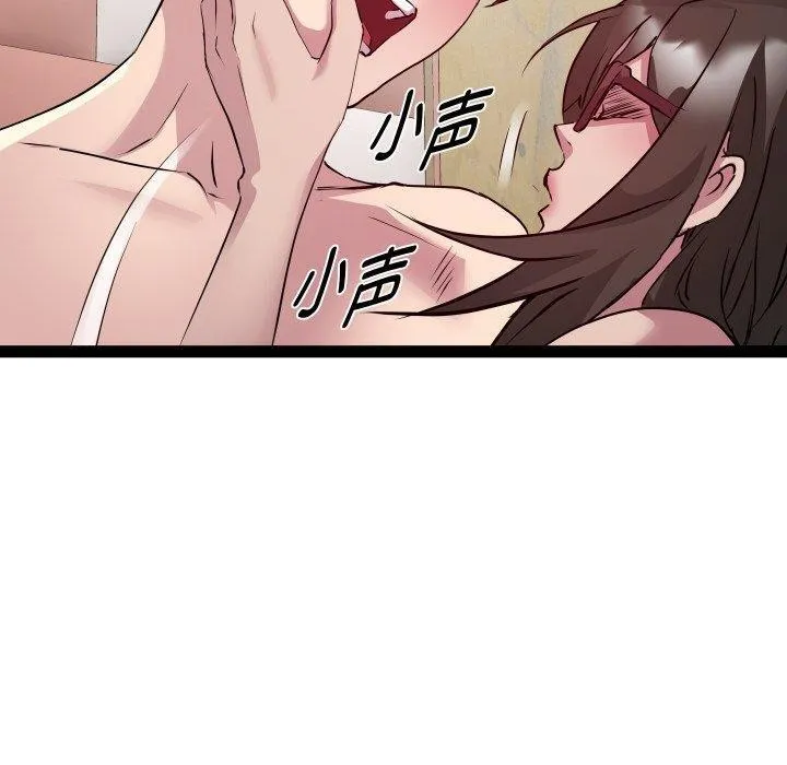 RE：23岁 - 第27話 - page 60