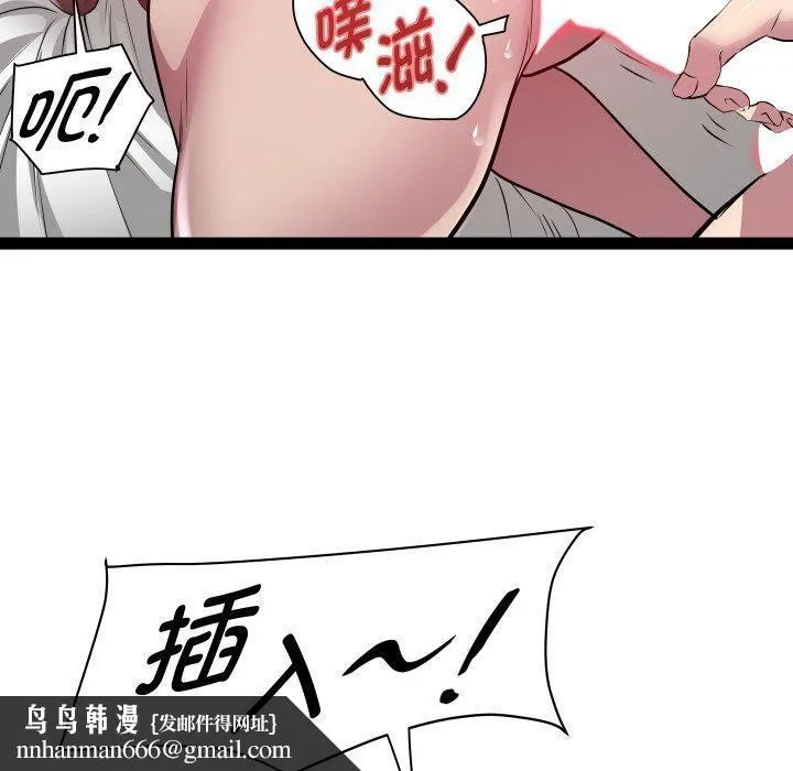 RE：23岁 - 第27話 - page 70