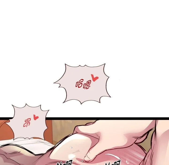 RE：23岁 - 第27話 - page 72