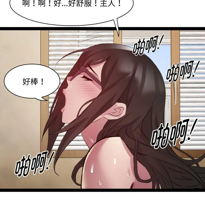 RE：23岁 - 第27話 - page 74