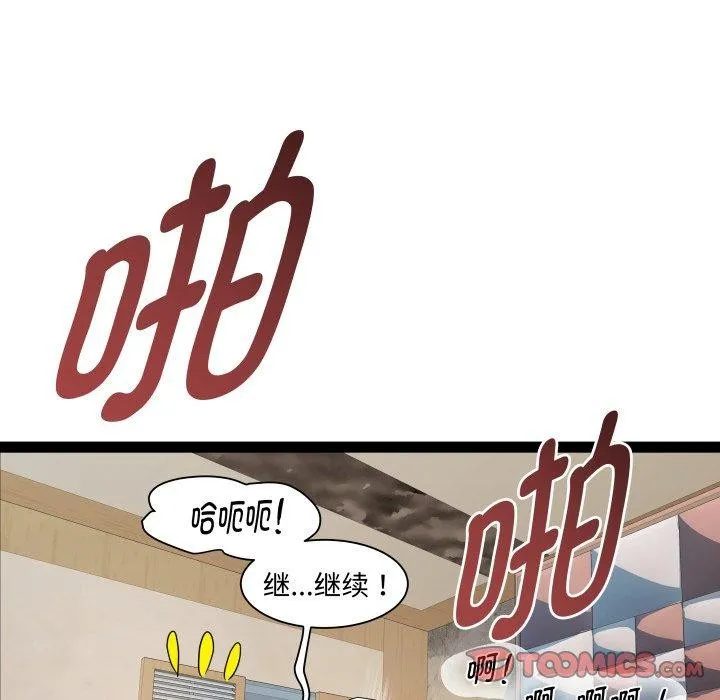 RE：23岁 - 第27話 - page 75