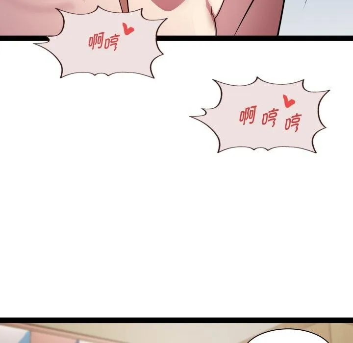 RE：23岁 - 第27話 - page 78