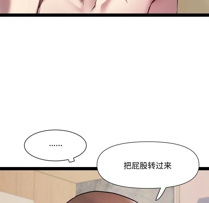 RE：23岁 - 第27話 - page 83