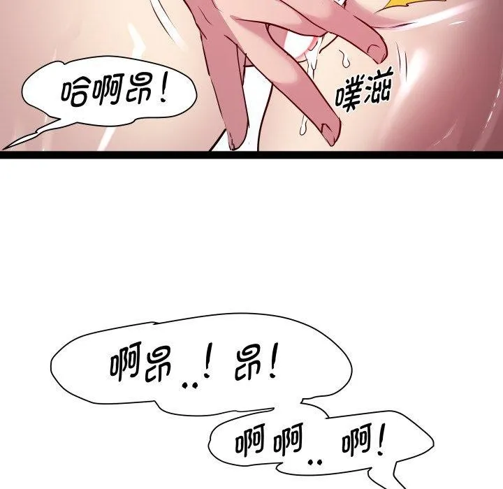 RE：23岁 - 第27話 - page 89