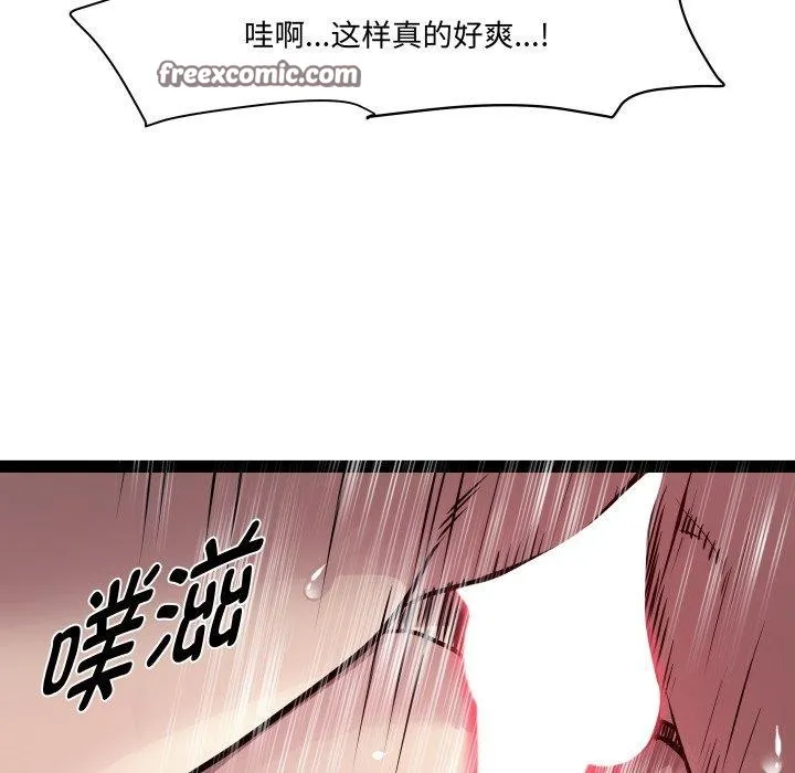 RE：23岁 - 第27話 - page 96