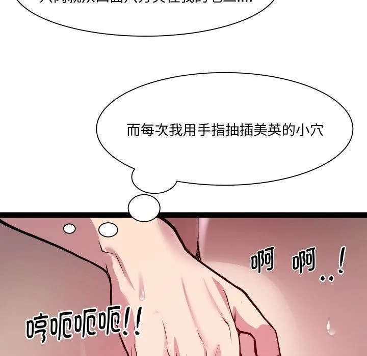 RE：23岁 - 第27話 - page 98