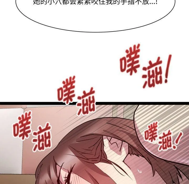 RE：23岁 - 第27話 - page 100