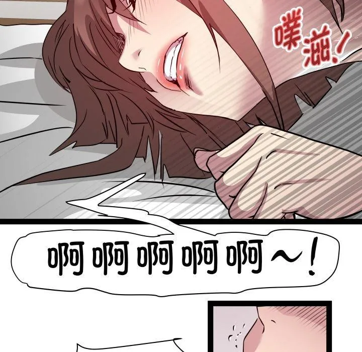 RE：23岁 - 第27話 - page 101