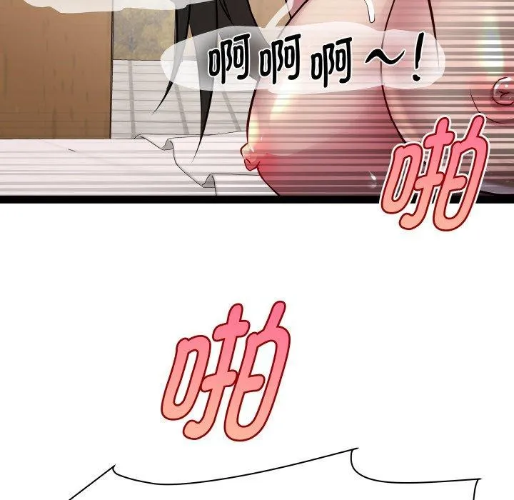 RE：23岁 - 第27話 - page 103