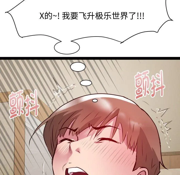 RE：23岁 - 第27話 - page 104