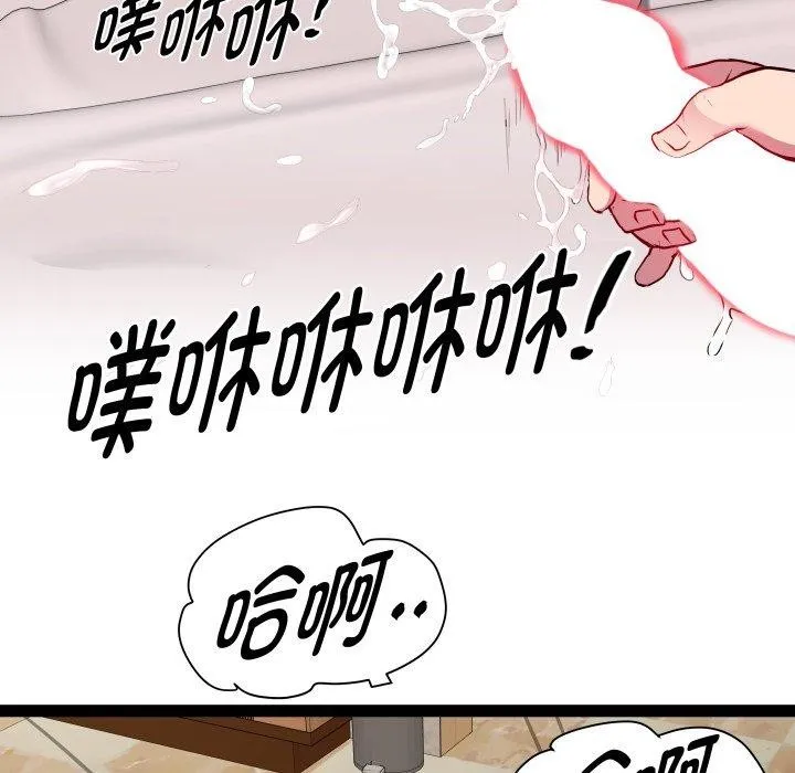 RE：23岁 - 第27話 - page 107