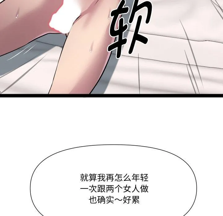 RE：23岁 - 第27話 - page 109