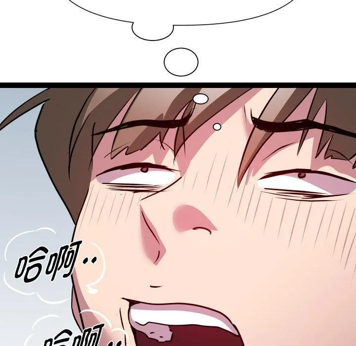 RE：23岁 - 第27話 - page 110