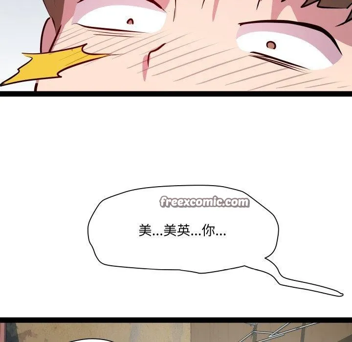 RE：23岁 - 第27話 - page 112