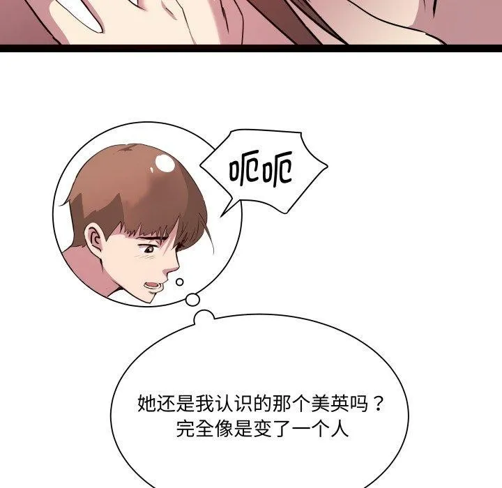 RE：23岁 - 第27話 - page 116