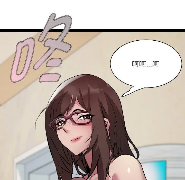 RE：23岁 - 第27話 - page 131