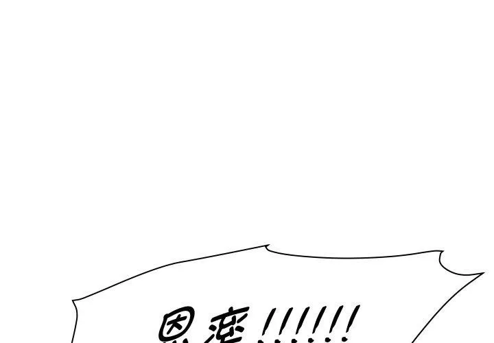 RE：23岁 - 第37話 - page 2