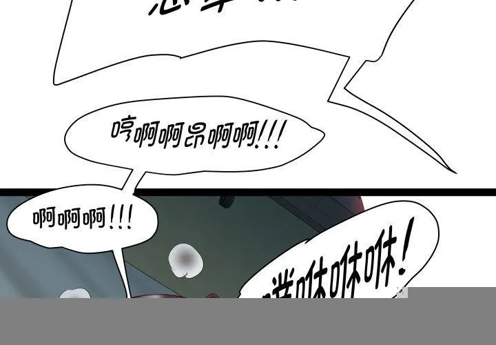RE：23岁 - 第37話 - page 3