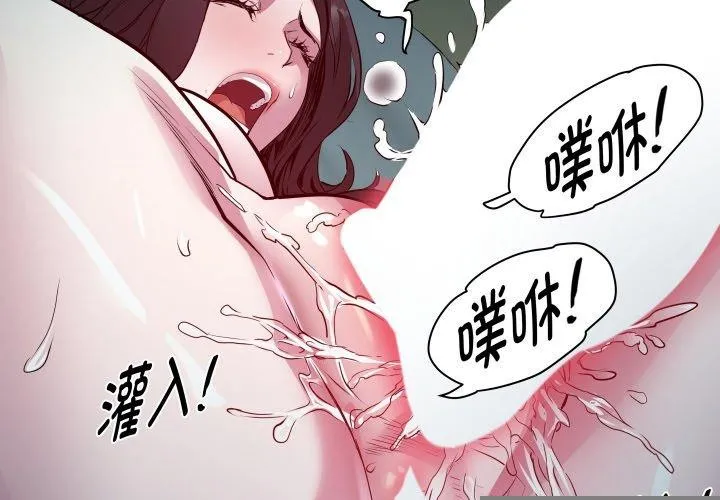 RE：23岁 - 第37話 - page 4
