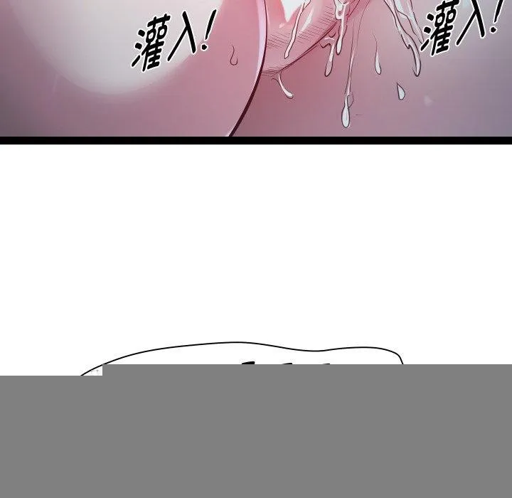RE：23岁 - 第37話 - page 5