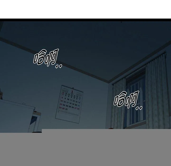 RE：23岁 - 第37話 - page 8