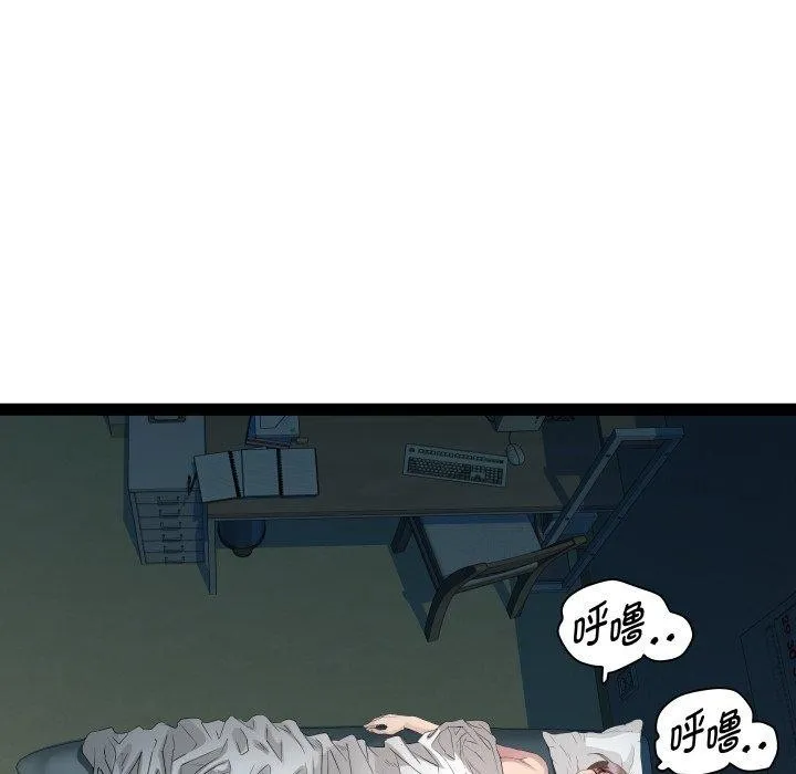 RE：23岁 - 第37話 - page 22