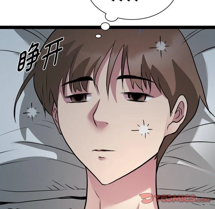RE：23岁 - 第37話 - page 27
