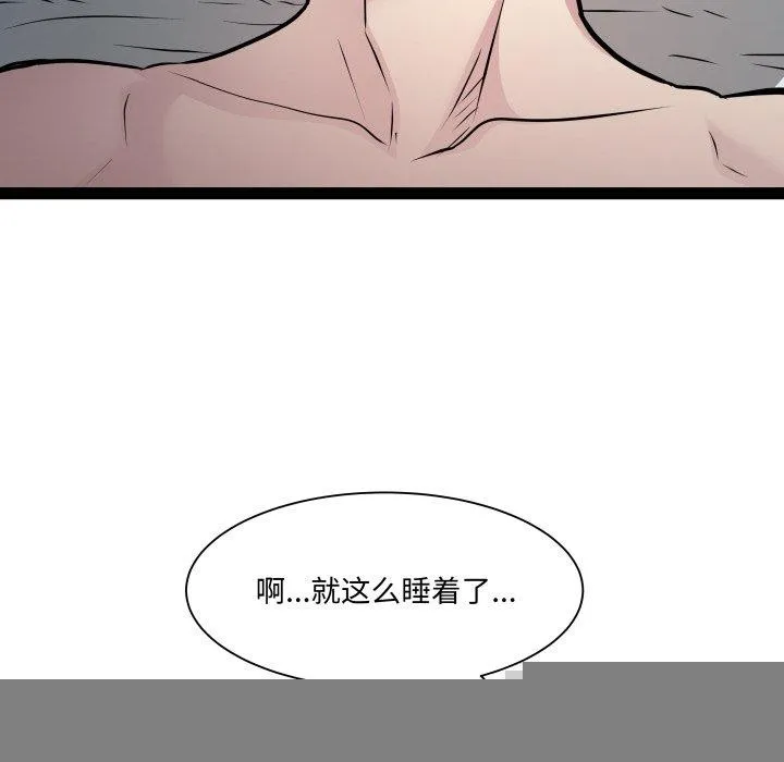 RE：23岁 - 第37話 - page 28