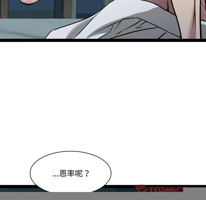 RE：23岁 - 第37話 - page 30